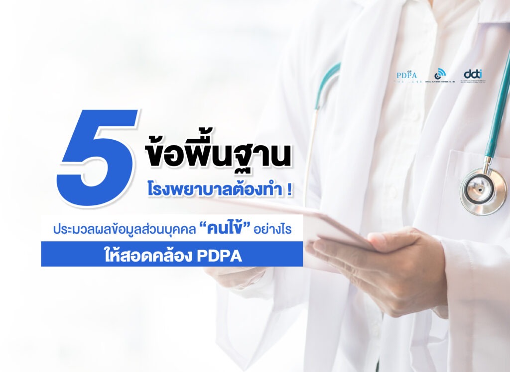 โรงพยาบาล