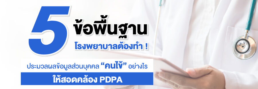 โรงพยาบาล