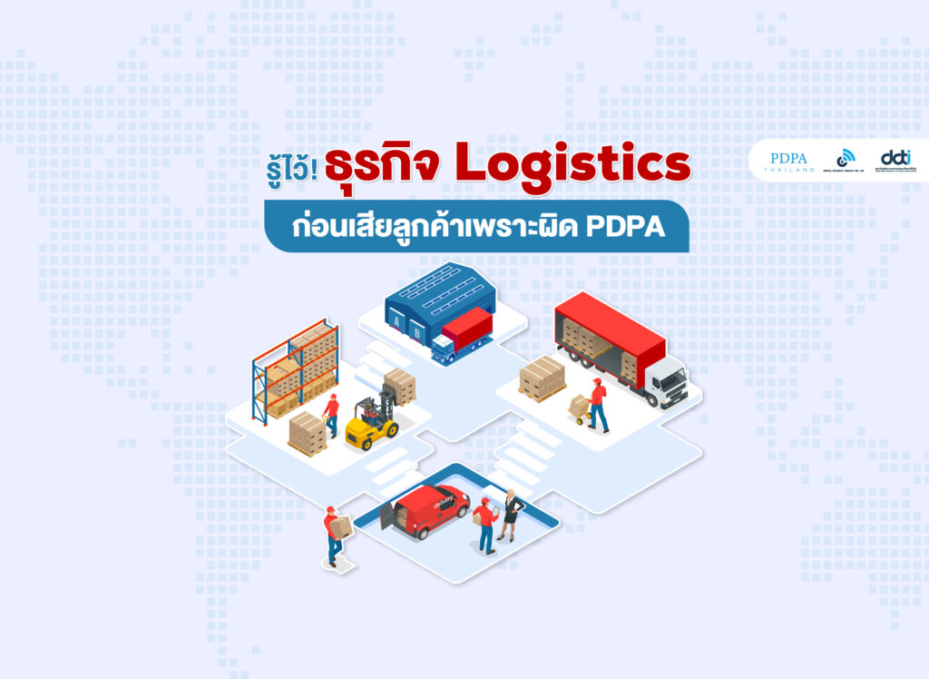 Logistics