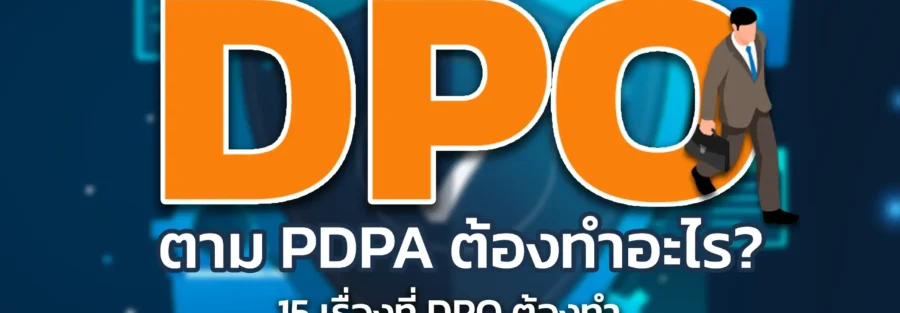 DPO-PDPA-DPOinaction