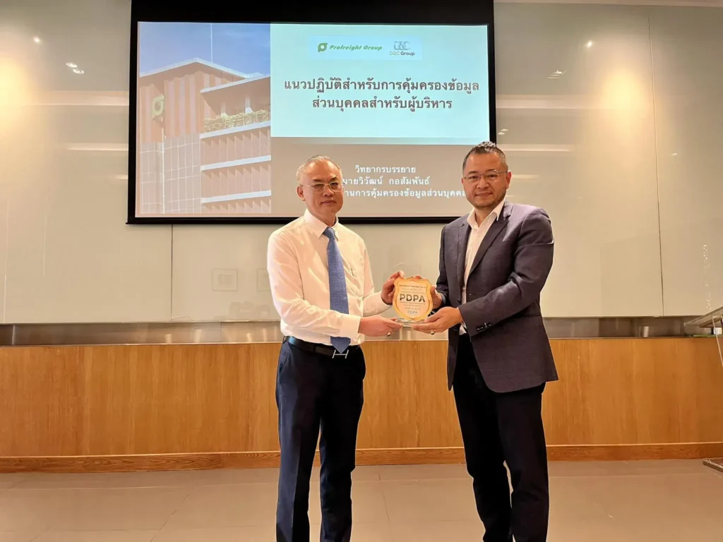 PDPA-Certificate-DPO-PDPAThailand-profreight