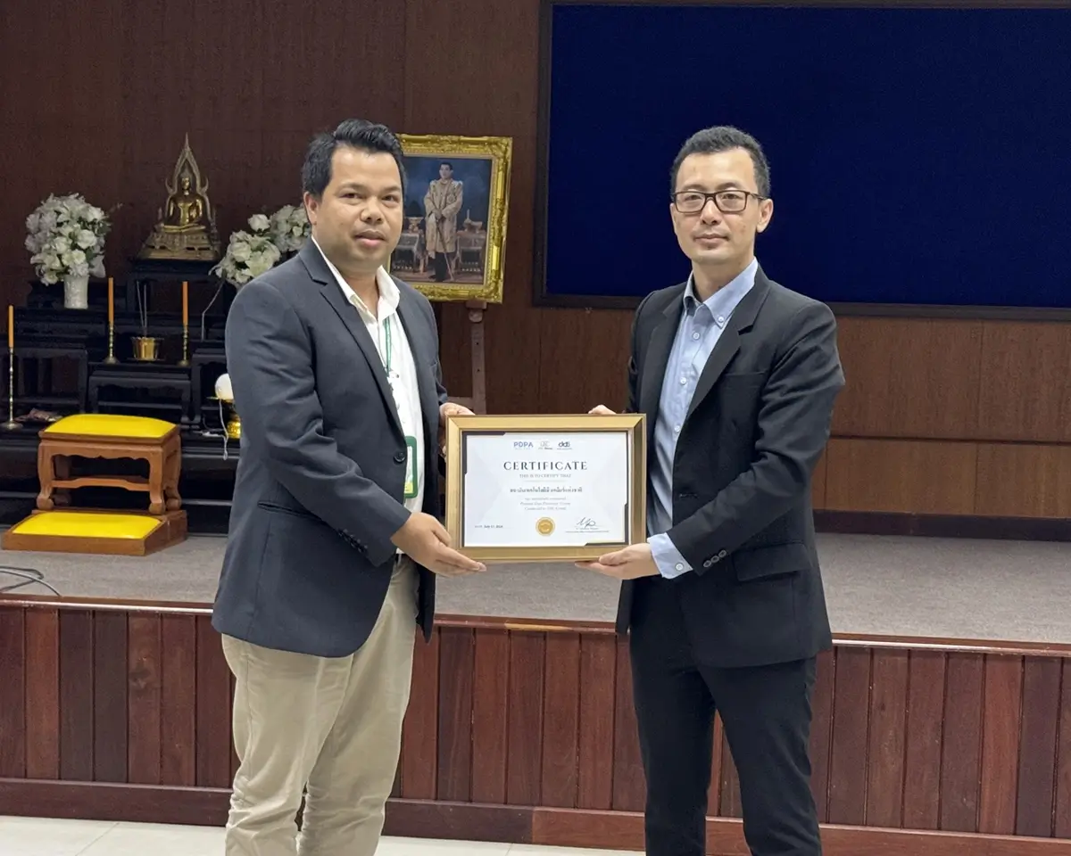 สถาบันเทคโนโลยีนิวเคลียร์แห่งชาติ PDPA