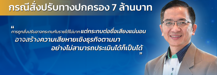 ผู้เชี่ยวชาญ PDPA