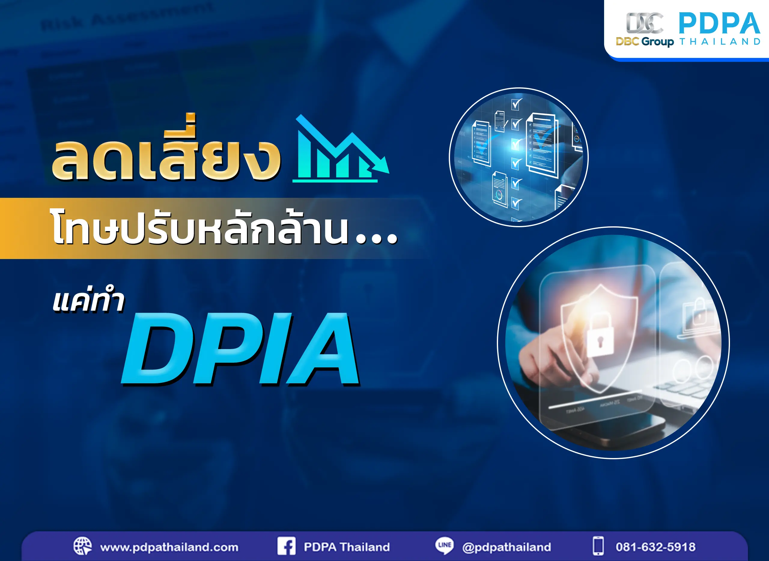 DPIA