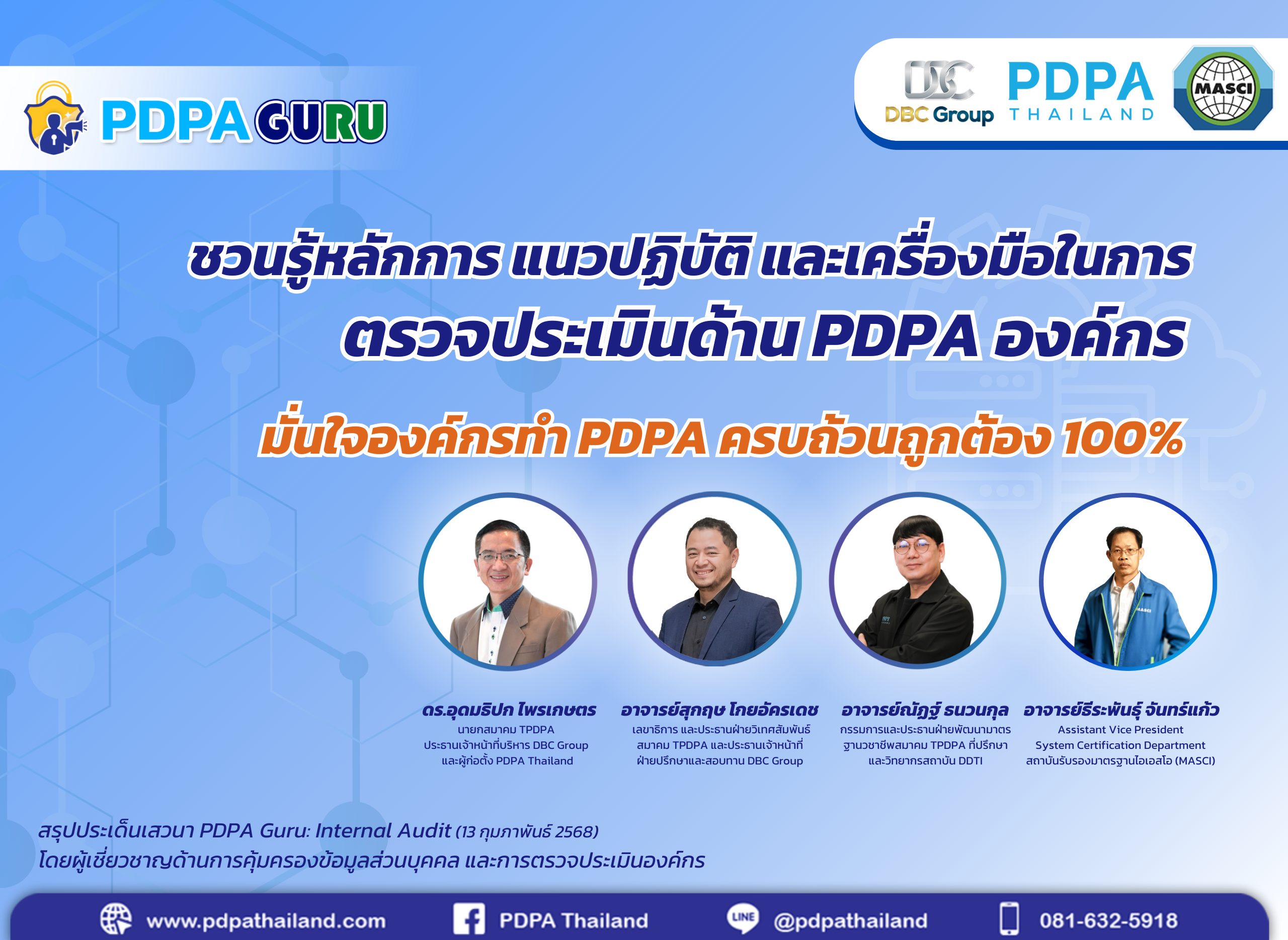 Internal audit pdpa