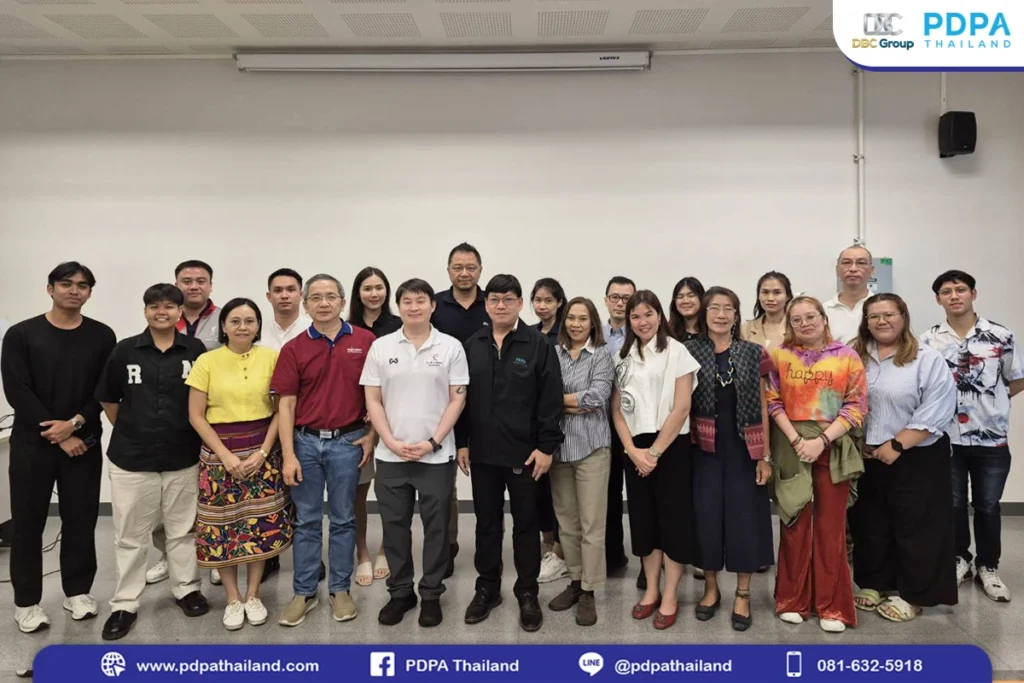 อบรม PDPA