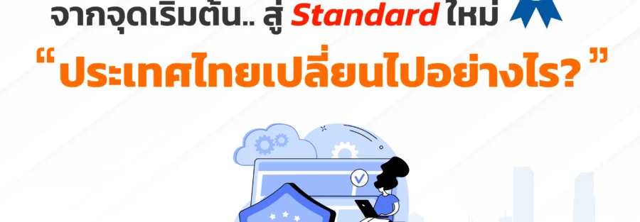 ครบรอบ 3 ปี PDPA