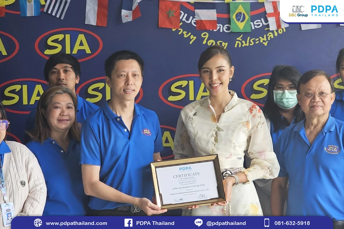 อบรม pdpa