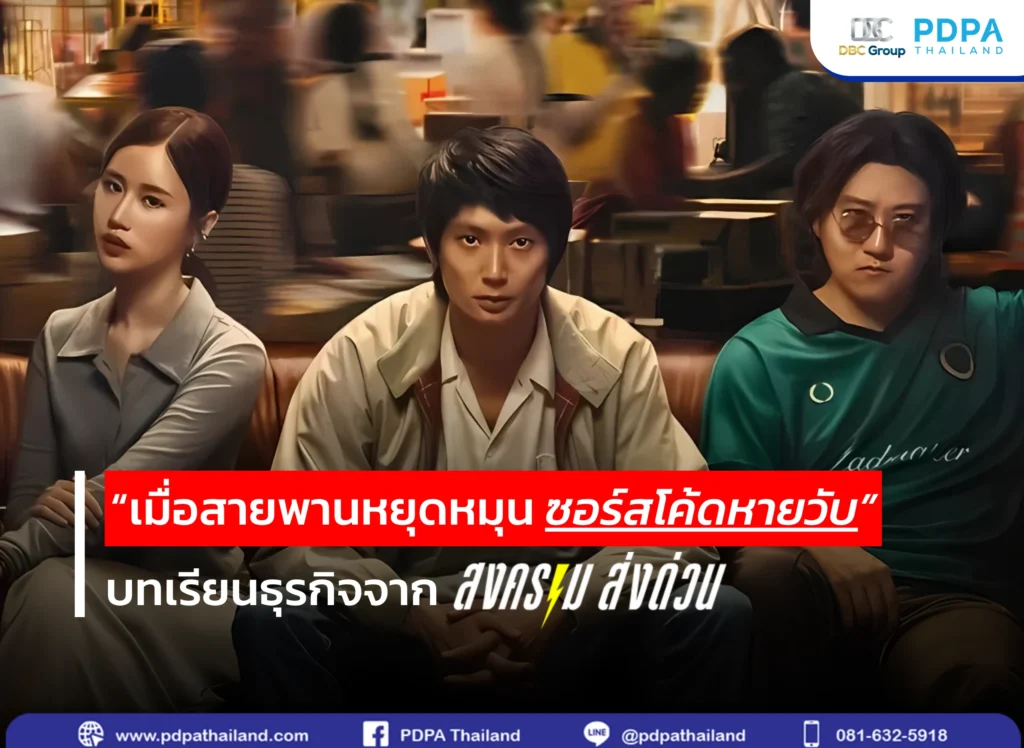 สงครามส่งด่วน