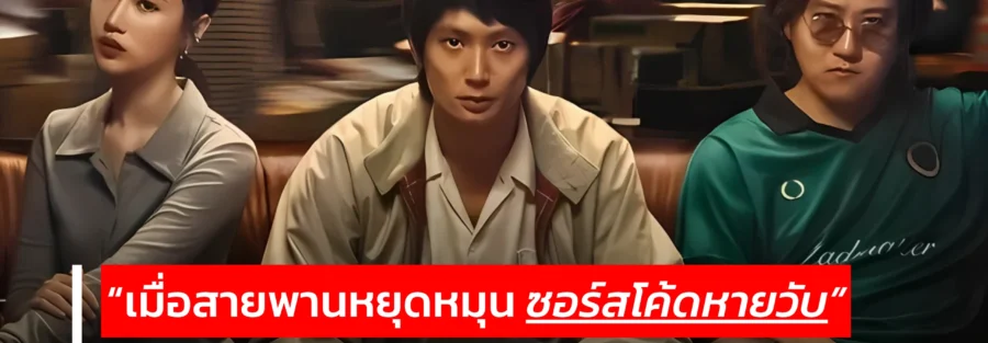 สงครามส่งด่วน