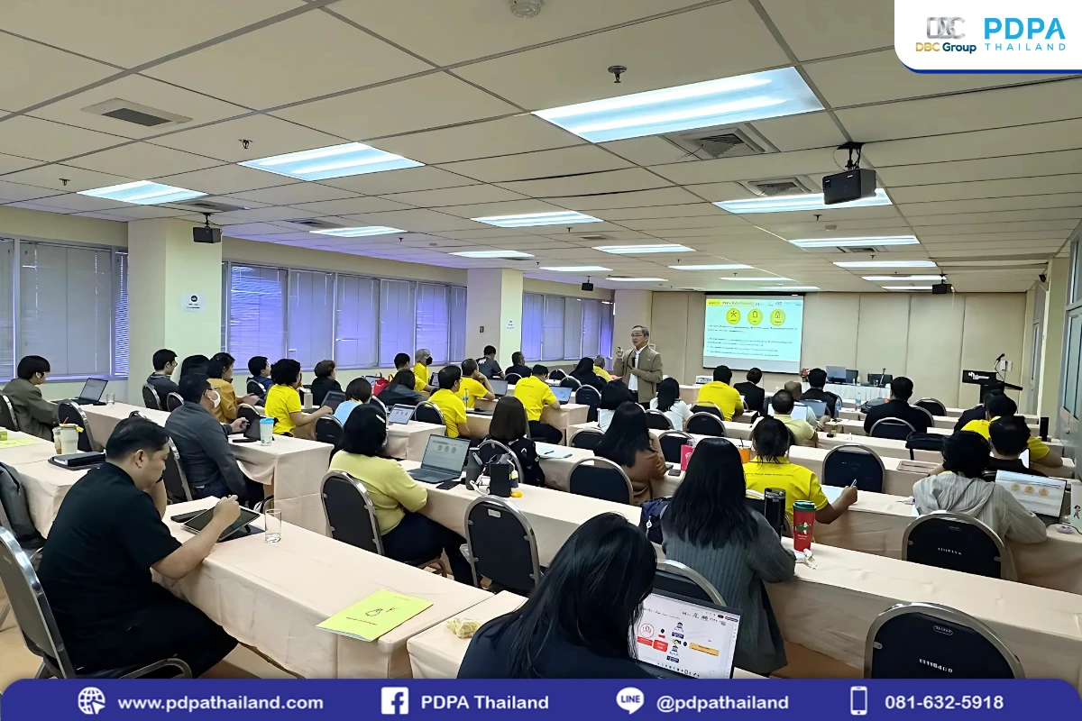 อบรม PDPA