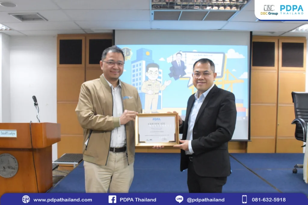 อบรม PDPA การท่าเรือแห่งประเทศไทย
