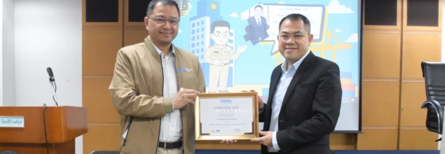 อบรม PDPA การท่าเรือแห่งประเทศไทย