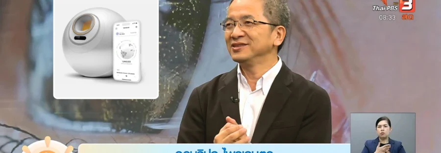 world app กับ pdpa