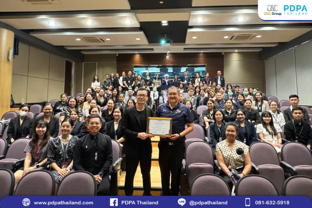 อบรม PDPA