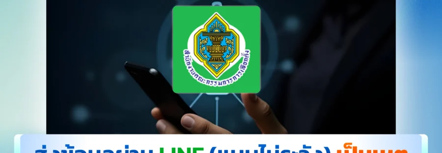 โทษปรับ PDPA